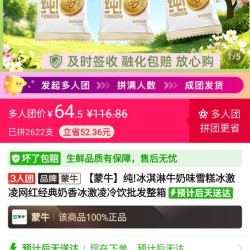 蒙牛纯!冰淇淋牛奶味雪糕冰激凌网红经典奶香冰激凌冷饮批发整箱