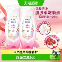 88VIP：ABC 私处卫生护理洗液女性私密洗护液清洗液抑菌400ml