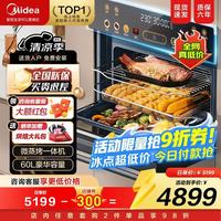 美的 微蒸烤炸炖复合一体机 嵌入式蒸烤箱55L大容量 10英寸大彩屏大热风烤贝果嵌入式微蒸烤炸一体机GC5