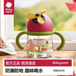 babycare 水杯 风精灵旋转风车杯 儿童喝水防漏婴儿吸管学饮杯
