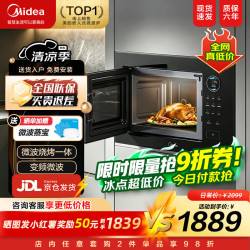 美的 嵌入式微波炉家用23L二级能效大功率快速加热解冻变频微波烤箱一体 MA20 嵌入式微波炉