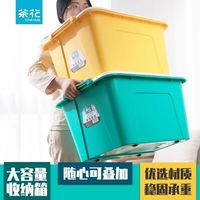 茶花 家用塑料储物箱58L