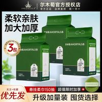 百亿补贴：尔木萄 悬挂抽取式棉柔巾 150抽*3包