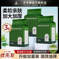 尔木萄 悬挂抽取式棉柔巾 150抽*3包