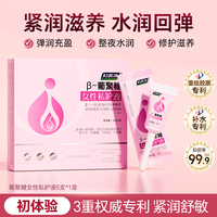 88VIP：妇炎洁 私密水润益生菌私处松缩养护紧凝胶致保养滋润阴干涩补水道