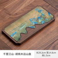 茉舟 胡桃木茶盘 中式复古干泡盘壶承 家用小型茶杯托盘 功夫茶具 千里江山顶远山盘