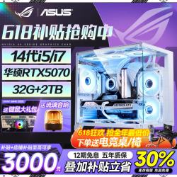 华硕 ROG全家桶  单主机 二：13代i5丨3200丨1TB丨4060