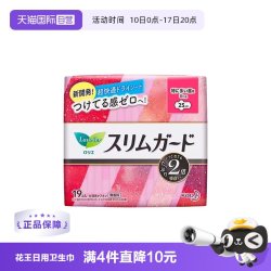 花王 日本进口花王乐而雅零触感特薄日用卫生巾25cm19片姨妈巾