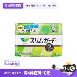 花王 日本进口花王乐而雅日用卫生巾20.5cm*28片超薄瞬吸亲肤