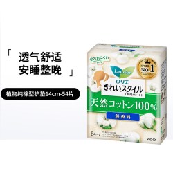 花王 Laurier乐而雅超瞬吸夜安裤日夜用安睡裤姨妈巾