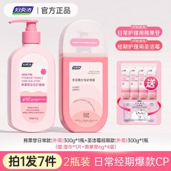 妇炎洁 私处清洗液女私密日常洗护液止痒抑菌护理液正品官方旗舰店