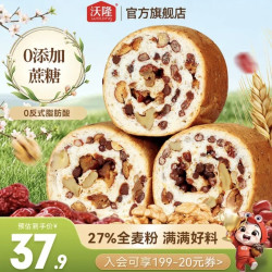 沃隆 原味车轮面包 全麦+坚果 1050g