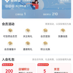 惠润京东自营旗舰店，新用户入会5京豆。