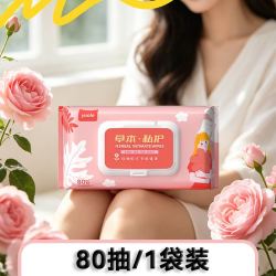 有乐 私护湿巾男女士专用卫生可擦私处女性免洗护理洁阴杀菌湿草本纸巾80抽