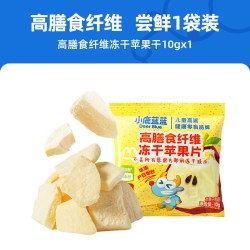 小鹿蓝蓝 高膳食纤维原果现采冻干苹果片冻干水果片儿童零食品牌