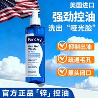 PCA锌+2%水杨酸洗面奶男女士洁面乳泡沫祛痘去痘凝胶
