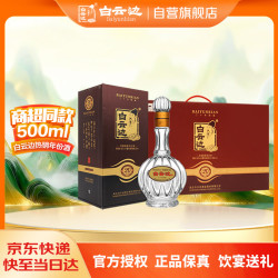 白云边 二十年陈酿 浓酱兼香型白酒 45度 500ml*4瓶 礼盒装