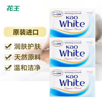 PLUS会员：花王 优雅花香香皂130g*3块 原装进口
