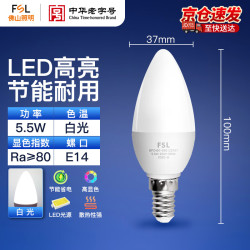 佛山照明 LED节能灯泡尖泡E14小螺口 5.5w 白光超亮日光家用照明灯