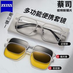 蔡司 镜片视特耐配 男款双梁磁吸套镜 近视眼镜框夜视防蓝光
