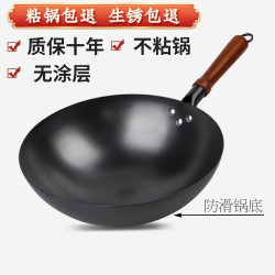 炊乐坊 章丘炒菜锅铁锅旗舰老式炒锅家用不粘锅无涂层电磁炉平底煤气灶