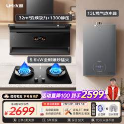 优盟 顶侧双吸油烟机大吸力7字型抽油烟机自动清洗 家用爆炒超薄脱排免拆自清洁