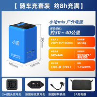 小哈 新国标电动车锂电池 4824 48V24AH 含3A充电器