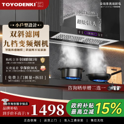 TOYODENKI 家用油烟机顶吸式T型超薄矮吸油机小户型公寓厨房香港直邮 600mm斜滤网不滴油