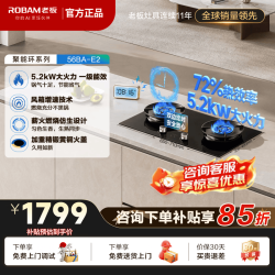 老板 家用台式嵌入式两用燃气灶 72%热效率 5.2KW大火力天然气液化气