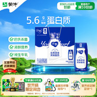 蒙牛 JUST YOGHURT 纯甄 风味酸牛奶 经典原味 200g*24盒