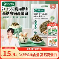 宝宝馋了 DHA高钙肉多多 拌饭海苔碎 90g
