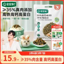 宝宝馋了 DHA高钙肉多多 拌饭海苔碎 90g