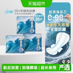 小妮 夜用卫生巾290mm36片前后加宽360度加长防漏透气瞬吸姨妈巾