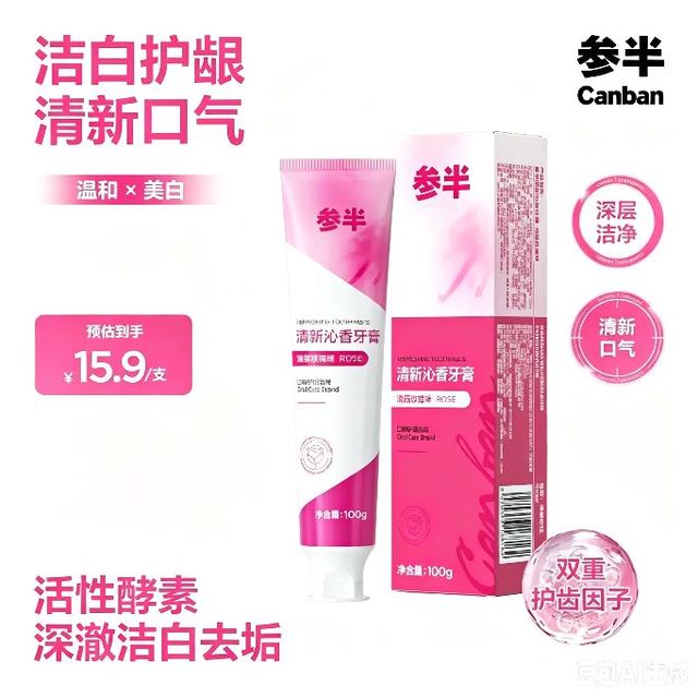 参半 任选4件 酵素氨清新牙膏 100g