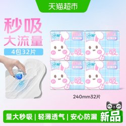 小妮 经典秒吸日用卫生巾240mm夜用组合轻薄透气安心防漏呵护经期