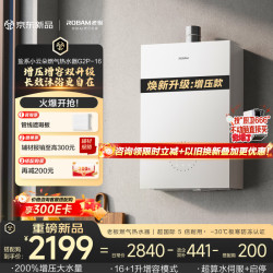 老板 燃气热水器 wifi智控增容17升