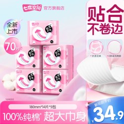 七度空间 女生超大护垫少女180mm加长卫生巾迷你巾