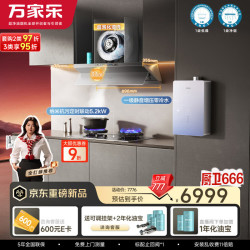万家乐 33m³变频风量72%热效率定时灶超净零冷水热水器套装J10Max+K9Pro+S9AUltra天然气