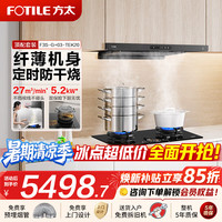 方太 F3-G油烟机灶具套装纤薄顶吸不碰头 家用25大吸力挥手智控 易清洁油烟机燃气灶套