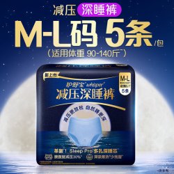 护舒宝 减压深睡裤安睡裤安心裤夜用夜安裤型卫生巾