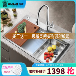 欧琳 大单槽水槽米粒纹304不锈钢厨房洗菜盆阶梯压纹单水槽台中台下盆 9165配哑光不锈钢抽拉龙头