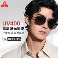 百亿补贴：匹克 男款偏光太阳眼镜防晒墨镜