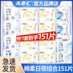 ABC 卫生巾 棉柔夜用420mm
