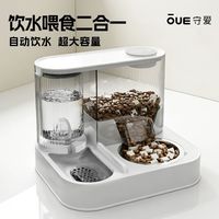 百亿补贴：守爱 宠物自动喂食器 饮水喂食一体机不锈钢食盆