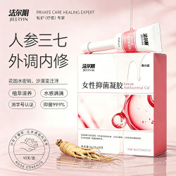 洁尔阴 水润凝胶抑菌女性私处护理日常保养私密专用官方旗舰店