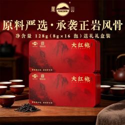 凤山 武夷大红袍 一级 256g 盒装