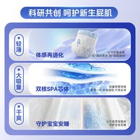 移动端、88VIP：布班迪 甄芯薄Max 婴儿纸尿裤