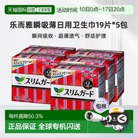 花王 日本直邮KAO/花王乐而雅进口S系列日用爆款卫生巾25CM19片*5包