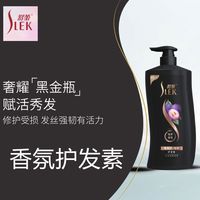 百亿补贴：舒蕾 护发素750g柔顺清爽葡萄籽蓬松防柔韧断发舒蕾发膜香氛舒蕾焗油膏