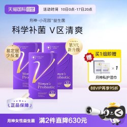 月神 小花园女性益生菌口服护理乳酸杆菌 3盒